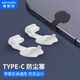 維智控Type-C防塵塞 適用于蘋果iPhone17/16/15 華為小米 安卓手機充電口通用耳機孔 白色/升級款防丟/硅膠材質 5個