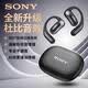 SONY索尼無線藍牙耳機掛耳式運動降噪防水重低音長續航高清通話新款 白色【至尊版】