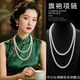 莎妍茜仿真珍珠項(xiàng)鏈配旗袍女長款新中式雙層疊戴復(fù)古頸鏈旗袍配飾送媽媽