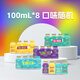界界樂（Jelley Brown）口袋君乳酸菌乳品水果混合口味益生菌兒童奶100ml*8瓶/箱 嘗鮮裝