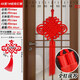 聚佳麗中國結掛件玄關(guān)平安節客廳大號臥室入戶(hù)門(mén)上裝飾紅色 48cm寬*95cm長(cháng) 1#絨線(xiàn)紅穗
