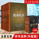 貨幣戰(zhàn)爭全套 宋鴻兵 百萬冊升級版全5五冊 銀行金融投資革命經(jīng)濟類股票基金入門