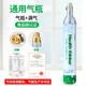 思科尼詩（SQUARENESS）通用氣瓶滿氣罐氣泡水機(jī)蘇打水機(jī)食品級(jí)二氧化碳CO2自制碳酸巴黎水