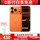 Apple17ProMax【原裝未使用】蘋果17promax蘋果17pro美版 全網通5G手機 iPhone17 ProMax 星宇橙色 256GB【超長質保+曬單有禮】