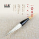 鄒氏農耕筆莊 毛筆羊毫兼毫一品兼毫專(zhuān)業(yè)練習書(shū)法國畫(huà)定制王鐸傅山書(shū)風(fēng)花卉倪元璐黃道周二王一類(lèi)行草 中號