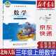 【新華書(shū)店正版】小學(xué)北師大版3三年級(jí)上冊(cè)數(shù)學(xué)課本北京師范出版社北師大版三3年級(jí)上冊(cè)數(shù)學(xué)課本教科書(shū)三年級(jí)上冊(cè)數(shù)學(xué)
