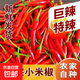 小米辣椒新鮮朝天椒小米泡椒云南鮮椒特辣新鮮魔鬼巨辣紅辣椒批發 云南小米辣5斤