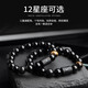 BJYL十二星座男士手鏈男款潮流時(shí)尚黑曜手串珠子轉運珠男生日禮物男友 星座下單備注【不備注隨機發(fā)】