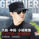 歌希尼爾軍帽男帽子男士鴨舌帽春秋平頂帽休閑中老年遮陽(yáng)帽太陽(yáng)帽大頭圍潮 黑色 M 標(biāo)準(zhǔn)頭圍56-58cm