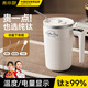 米小舒全自動攪拌杯磁力電動咖啡杯充電純鈦內膽沖豆漿奶粉水杯教師禮物