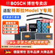 博世（BOSCH）空調(diào)濾芯特斯拉model Y毛豆丫濾清器 特斯拉MODEL Y【全車內(nèi)外置套裝 6片裝】
