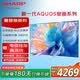 夏普（SHARP）電視55/65/75/85英寸新品P7HA系列 4+64G 量子點(diǎn)廣色域240HZ高刷新率4K超高清網(wǎng)絡(luò)電視機(jī) 55英寸 4T-C55P7HA 官方標(biāo)配