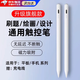 OIMG電容筆通用平板手機ipad磁吸觸控筆pencil觸屏手寫筆適用蘋果華為聯(lián)想點觸碰屏幕平替專用寫字畫畫 【白色】手機/平板基礎(chǔ)款 磁力吸附/傾斜壓感/防誤觸