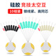 瑞美人競技硅膠太空豆水晶透明橡膠圓柱擋豆垂釣用品線組漁具配件 【7+1水晶太空豆10組】1號
