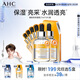 AHC 致臻蜂膠舒潤亮采面膜5片免洗保濕護膚品七夕情人節禮物