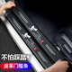 達珀德 汽車(chē)門(mén)檻條防踩貼防刮擦車(chē)門(mén)迎賓腳踏板防護條保護車(chē)貼通用改裝飾用品大全 【寒江孤影】門(mén)檻-4條裝（四個(gè)車(chē)門(mén)建議拍數量2件） 車(chē)內碳纖維防撞條