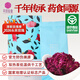 平陰玫瑰花茶綠色認證花養花烘干無硫花冠茶盒裝40g隨手禮便攜裝送人