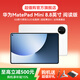 華為MatePad Mini 平板電腦8.8英寸小平板大手機OLED屏SIM卡版可通話 雪域白 悅讀版 12GB+256GB 【官方超值購旗艦店】