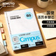 國譽Campus活頁紙 活頁本替芯筆記本子可替換活頁紙內頁 B5橫線100張1本裝