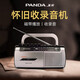 熊貓（PANDA）6600 磁帶播放機 錄音機 卡帶機 單放機 老式磁帶機 收音收錄機英語(yǔ)聽(tīng)力學(xué)習機復古懷舊小型播放器 6500標配【操作簡(jiǎn)單/大音量】