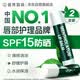 曼秀雷敦防曬SPF15修護潤唇膏 保濕滋潤防干裂去死皮薄荷味3.5g*2支禮物