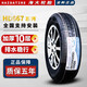 海大輪胎【國企老牌】加厚微卡面包車 10層185/65R15LT優(yōu)優(yōu)EV締途GXV5