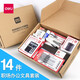 得力（deli）新人入職套裝 辦公文具14件套/文具禮包/文具禮盒套裝 辦公用品 9667