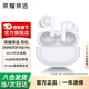榮耀（HONOR）親選DOINGTOP X5s Pro無線藍牙耳機原裝主動降噪入耳式運動跑步音樂游戲超長續航通用華為蘋果BW35 X5sPro 冰島白丨曬單有禮