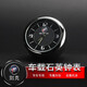 別克凱越威朗英朗君威君越昂科拉昂科威GL8林蔭大道榮御昂科雷閱朗車(chē)載時(shí)鐘表改裝內飾電子石英表汽車(chē)擺件 別克專(zhuān)用