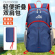 萊樞匯折疊登山包戶外超輕雙肩包便攜背包大容量旅行運(yùn)動(dòng)徒步輕便皮膚包 深藍(lán)色折疊包-20L（防潑水）