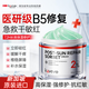 kuvive新加坡進口面霜高保濕b5補水修復曬后舒緩泛紅急救冰沙霜男女士
