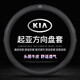起亞K3方向盤套k2k4k5煥馳福瑞迪賽圖斯奕智跑KX3EV5真皮汽車把套 起亞商務(wù)黑色黑線