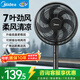美的（Midea） 電風扇 家用風扇7葉落地扇立式輕音節能大風量電扇臺扇迷你扇臺立兩用轉頁扇空氣循環扇安靜低音 旋鈕調風丨7葉勁風 臺立兩用·SAF30AB 家用落地扇