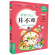 【現貨已到】管住自己并不難 非常成長(cháng)書(shū)15 自我約束2019暑假讀一本好書(shū) 5-6年級假期讀一本好書(shū)童書(shū)節兒童節 二十一世紀出版社