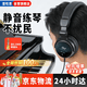 音旺思【全網(wǎng)熱銷100萬+】適用于雅馬哈電子琴電鋼琴耳機頭戴式立體聲電吉他架子鼓降噪監(jiān)聽耳麥專用有線