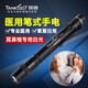 TANK 007探客醫護手電筒瞳孔筆專(zhuān)用口腔耳鼻喉眼科護士檢查燈便攜式PA02 PA02【耳鼻喉用】白光三檔