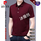 皮爾卡丹（pierre cardin）男士翻領短袖T恤桑蠶絲大碼純色半袖T中青年T恤衫男易穿搭 酒紅色 XL 175/92A 建議130-150斤