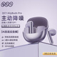 QCY AilyBuds Pro 真無線藍(lán)牙耳機雙金標(biāo)版 半入耳主動降噪 游戲運動耳機 高解析音質(zhì) 小Q豆 紫色