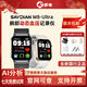 賽電【器械認證】Sai Dian賽電W8Ultra氣泵式動態血壓監測智能手表心電測心率通話 暮夜黑 賽電-W8Ultra 官方正品-支持查驗-免費體驗
