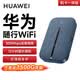 華為（HUAWEI）隨行WiFi 3 Pro 4G+雙網通 隨身wifi 300M高速上網/3000mAh大電池/機卡一體版 E5783-836