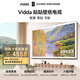 Vidda 貼貼壁紙電視 65英寸【視頻卡套裝】 300Hz極黑低反屏 35mm超薄 Mini LED級畫質 海信電視65V7Q