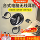 音旺思【全網熱銷100W+】臺式電腦藍牙耳機麥克風二合一無線掛耳式筆記本專用插usb接口帶接收器開會
