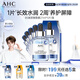 AHC B5玻尿酸深度補(bǔ)水面膜5片免洗保濕舒緩護(hù)膚品套裝七夕情人節(jié)禮物