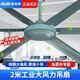 奧克斯（AUX）工業(yè)大吊扇大風(fēng)力風(fēng)扇工廠商用吊式風(fēng)扇餐廳樓頂扇2米80寸遙控電風(fēng)扇 【純銅電芯】80寸六葉大吊扇灰+五檔調(diào)速