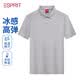 埃斯普利特（Esprit）短袖POLO衫男冰絲速干涼感透氣簡約翻領休閑字母LOGO寬松短袖T恤