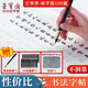 【全網(wǎng)低價(jià)】榮寶齋 毛筆字帖小楷臨摹練字描紅 軟筆書(shū)法入門專用楷書(shū)練習(xí)專用蘭亭序手抄本 鋼筆式毛筆套裝