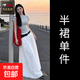 韓系感女2026夏季新款半身裙甜酷辣妹a字長(zhǎng)裙大擺傘裙 白色 S