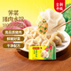 灣仔碼頭薺菜豬肉水餃1800g90只 夜宵餃子面點生鮮餃子兒童早餐速凍半成品