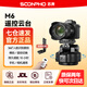 蘇奔M6電動云臺AI人臉識別跟蹤無線遙控360度旋轉(zhuǎn)全景單反相機手機直播視頻拍攝 M6電動云臺+電動升降機