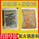 呷哺味噌鮮椒醬味增醬味曾醬涮火鍋蘸料涮羊肉火鍋免調(diào)呷哺味增醬 5麻醬+5味噌